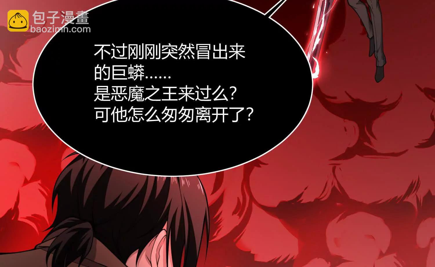 我，天煞孤星 - 第八十三話 僅此而已(1/3) - 6