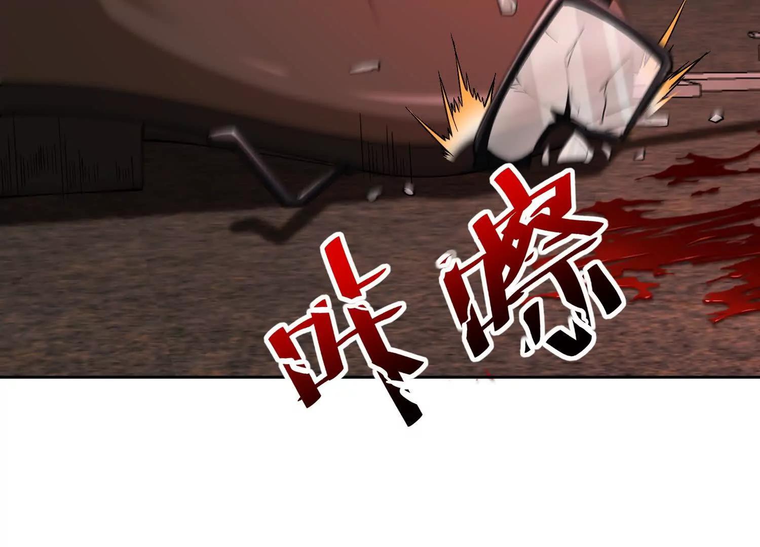 我，天煞孤星 - 第八十三話 僅此而已(1/3) - 8