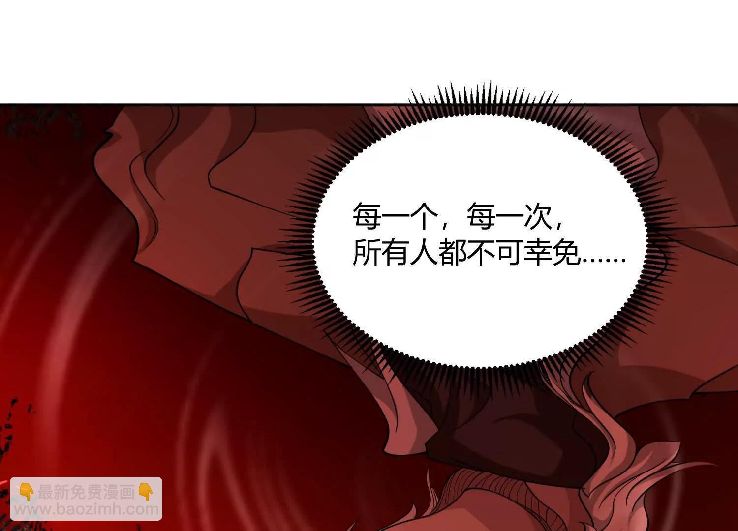 我，天煞孤星 - 第八十三話 僅此而已(1/3) - 6