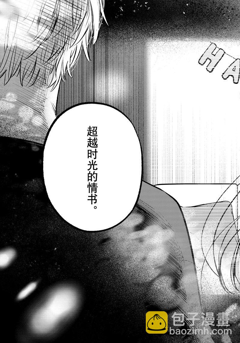我推的孩子 - 第154話 - 1