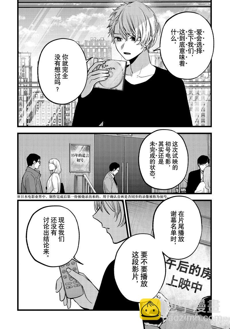 第154话7