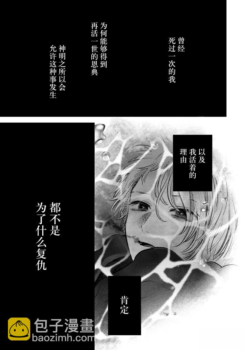 我推的孩子 - 第162話 - 1