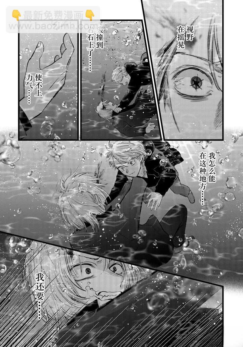 我推的孩子 - 第162話 - 3