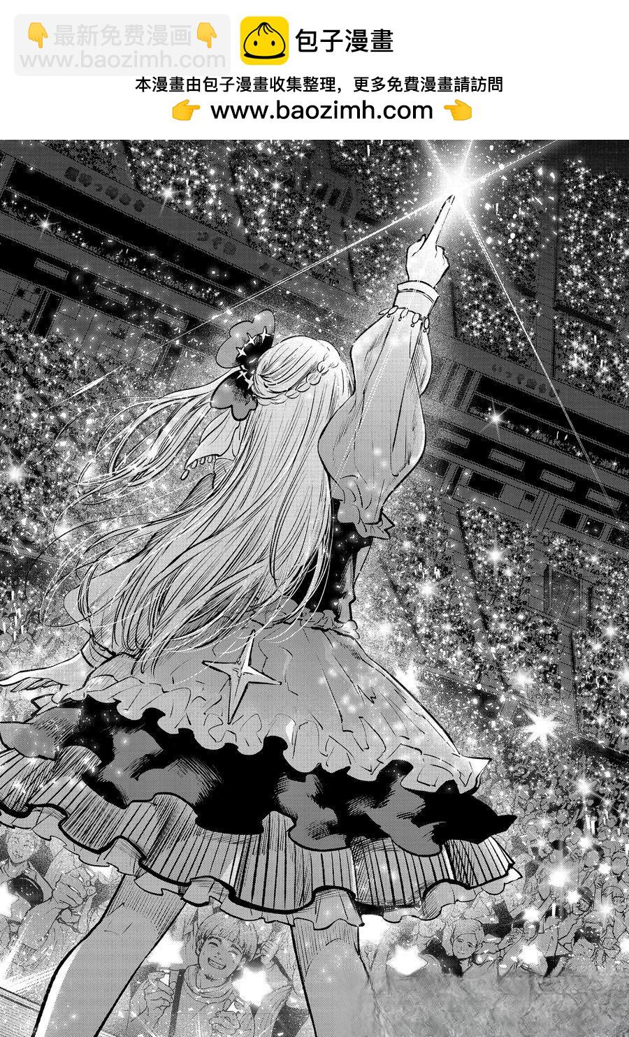 我推的孩子 - 第166話 - 3