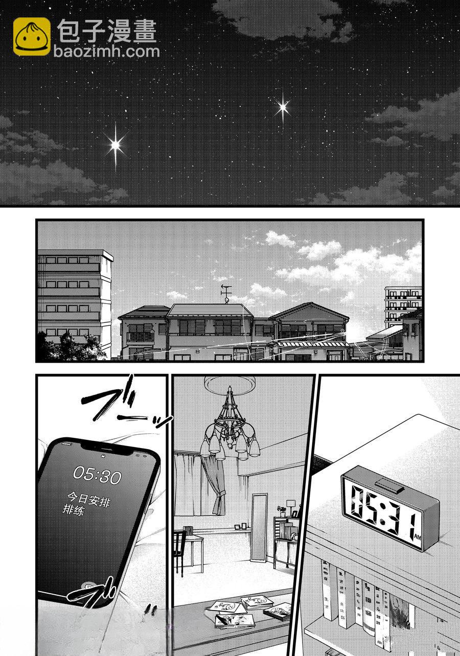 我推的孩子 - 第166話 - 5