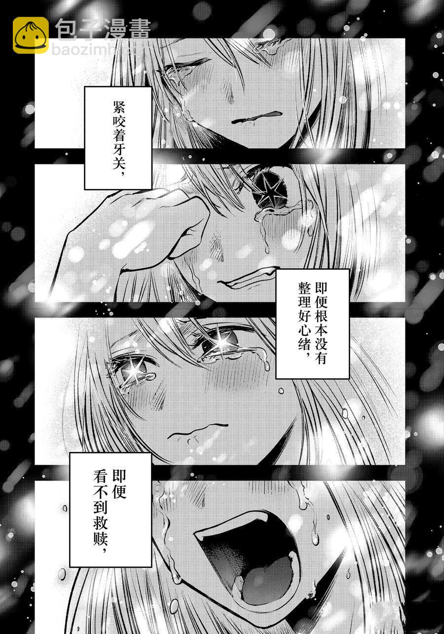 我推的孩子 - 第166話 - 1
