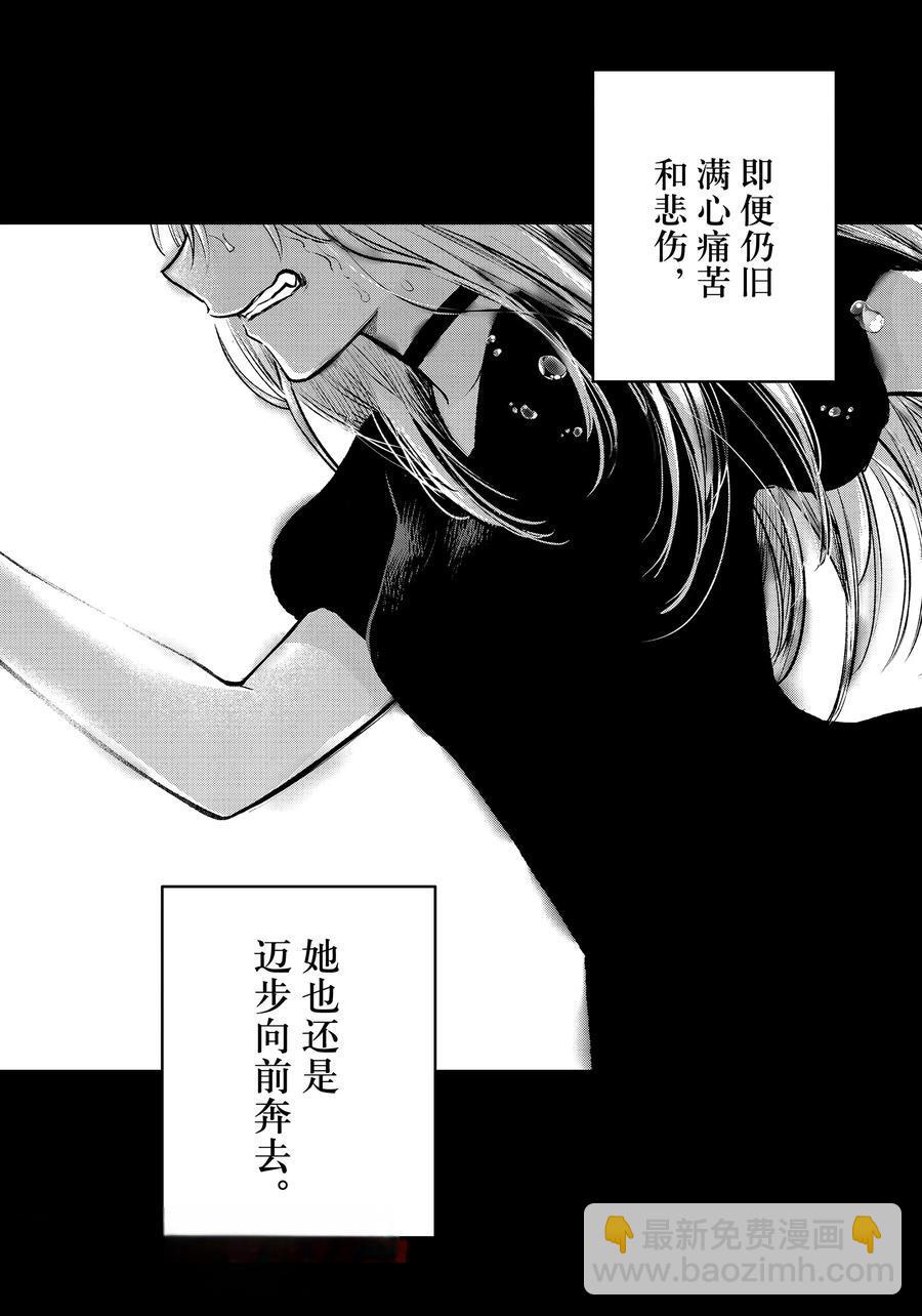 我推的孩子 - 第166話 - 2