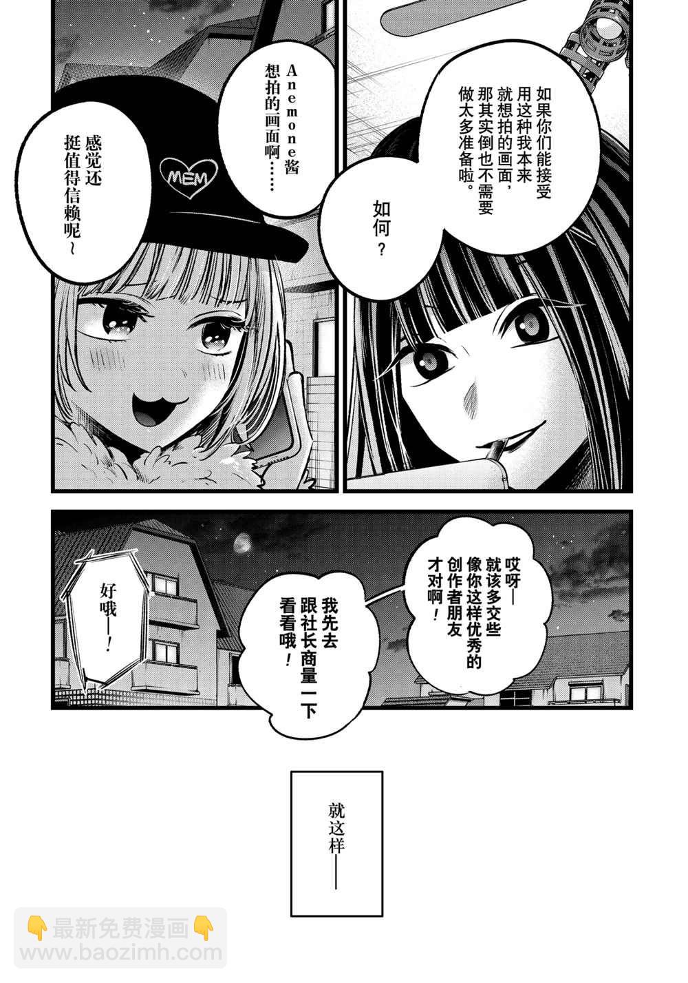 第74话4