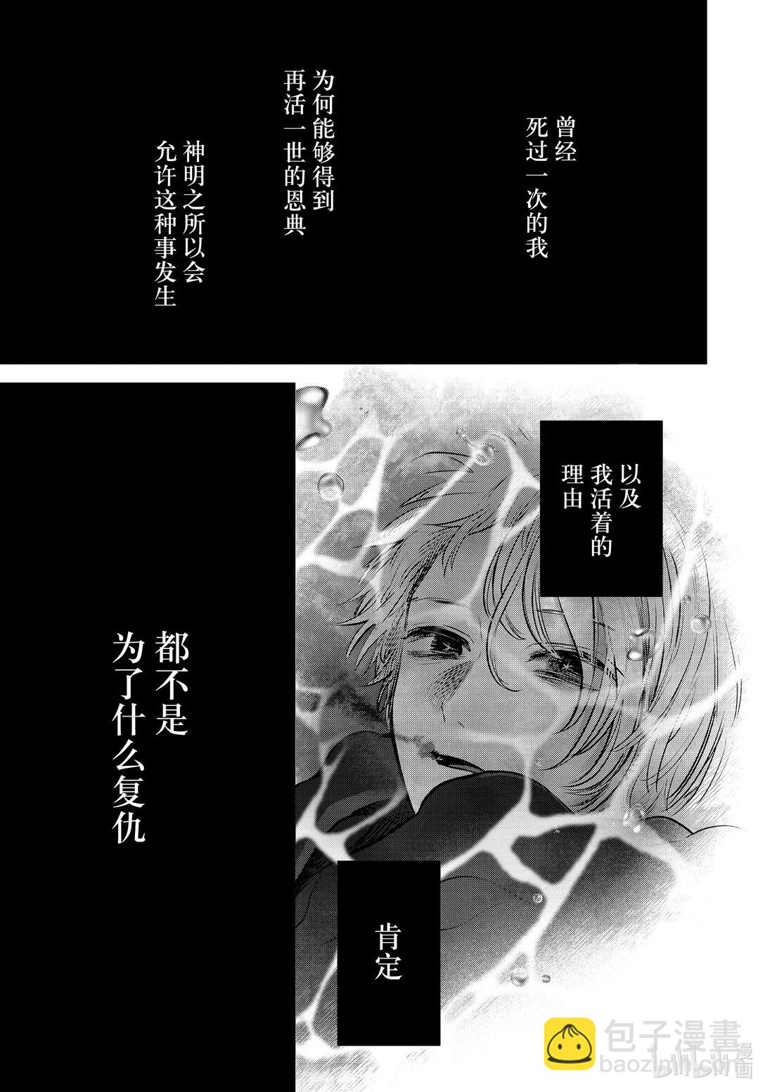 【我推的孩子】 - 第162話 第162話 - 1