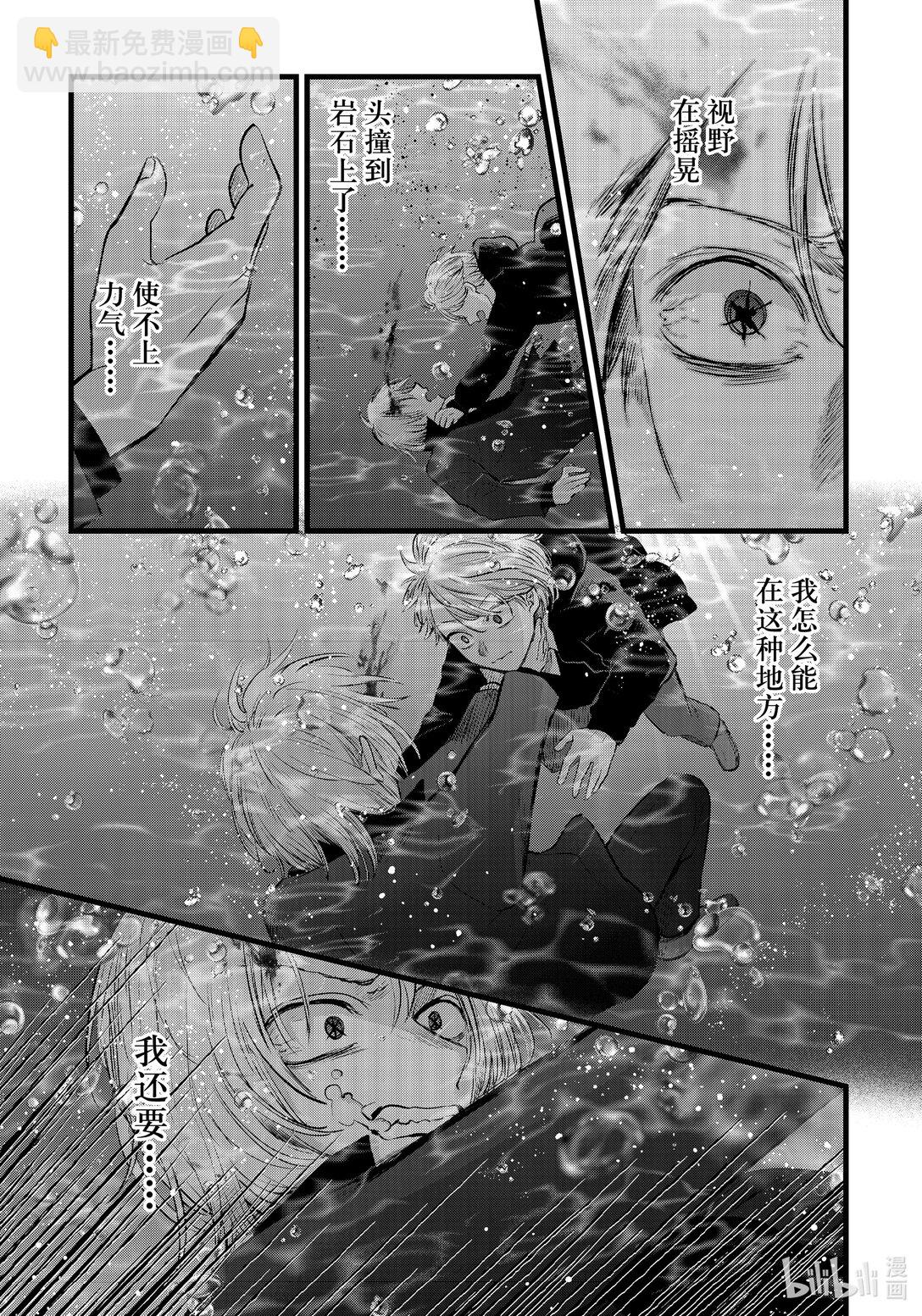【我推的孩子】 - 第162話 第162話 - 3