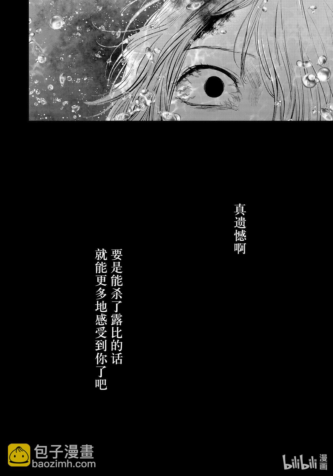 【我推的孩子】 - 第162話 第162話 - 4