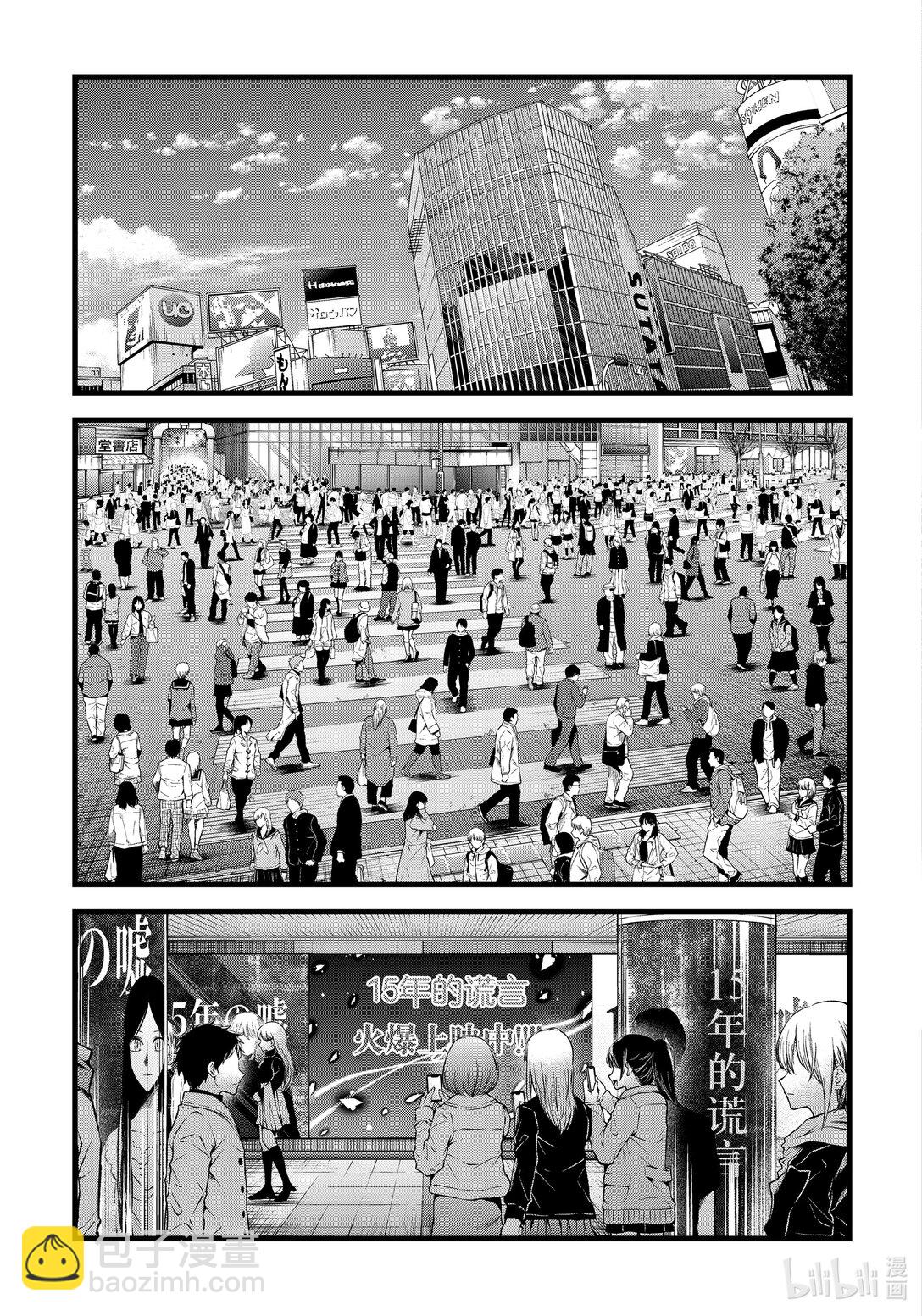 【我推的孩子】 - 第164話 第164話 - 1