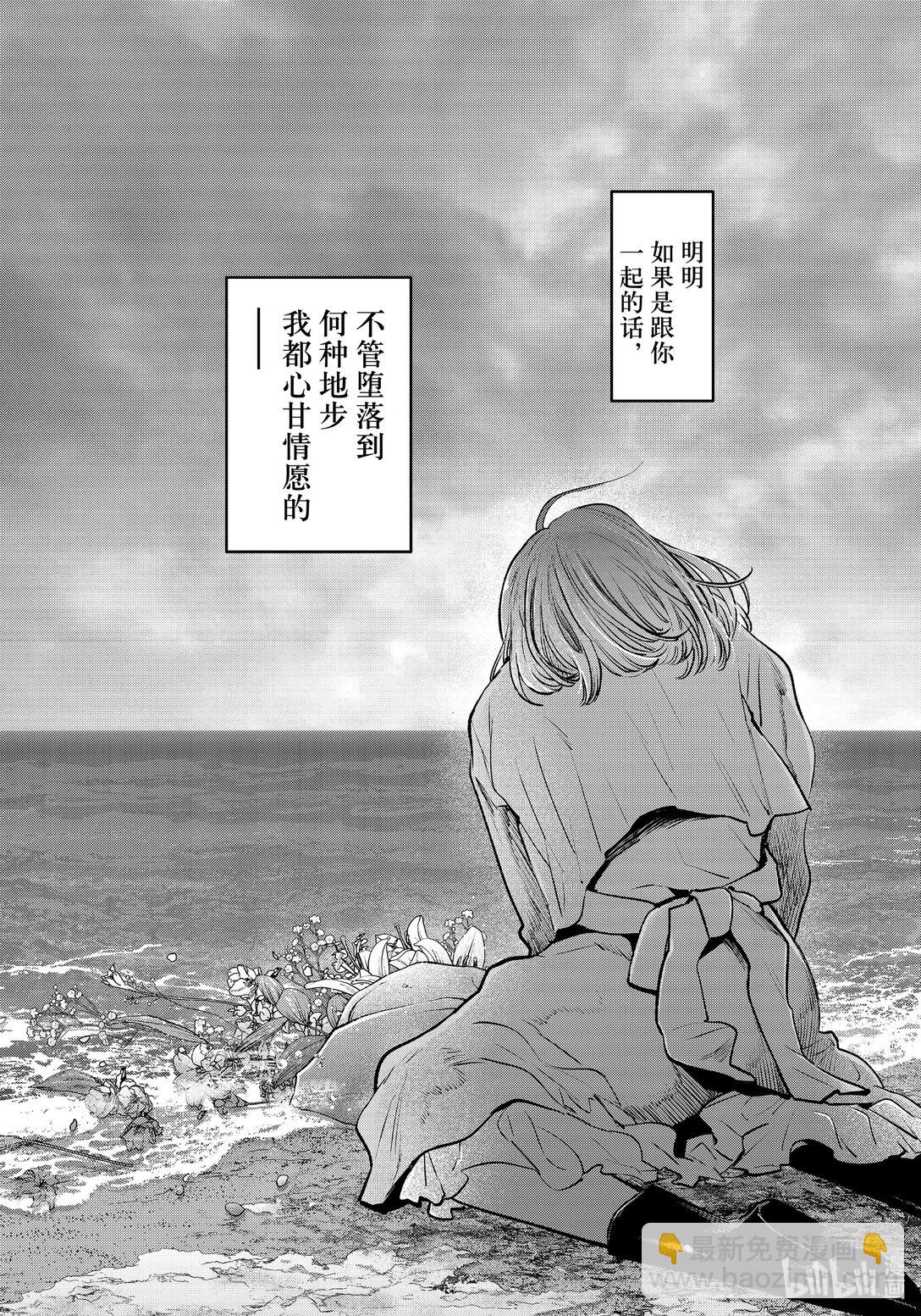 【我推的孩子】 - 第164話 第164話 - 2