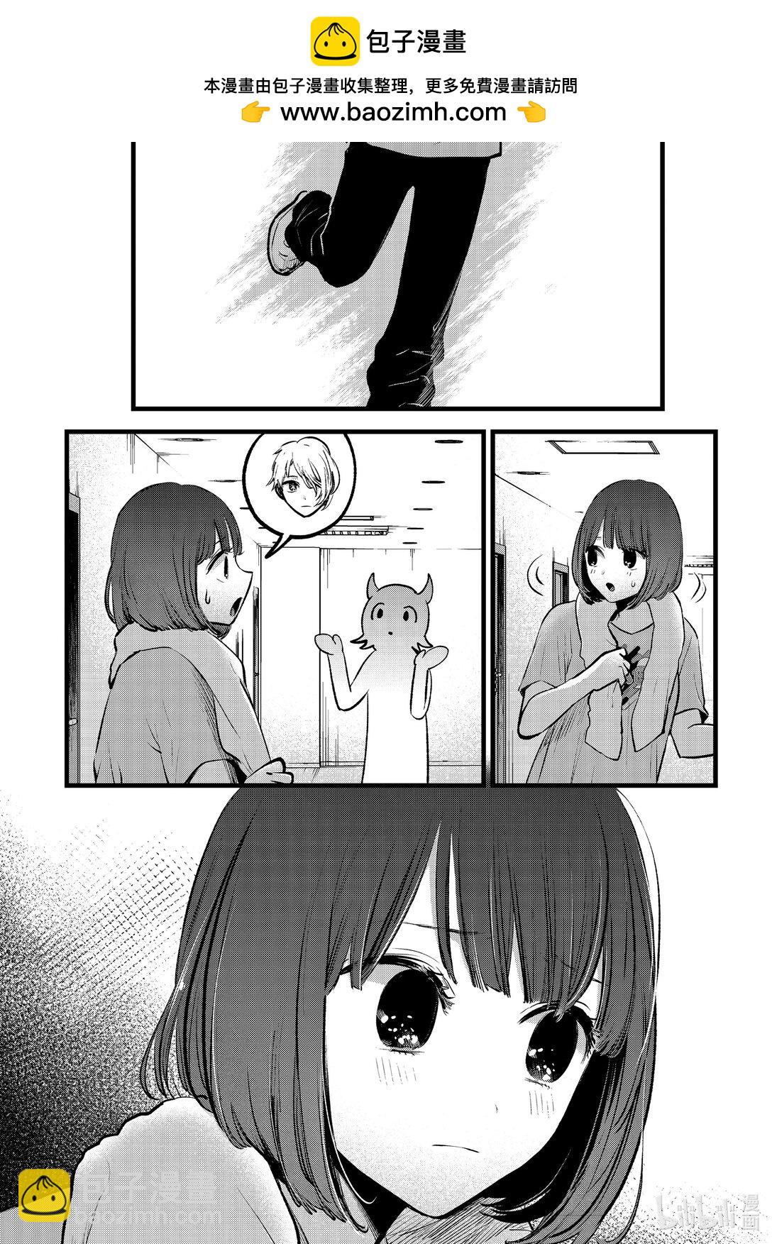 【我推的孩子】 - 第164話 第164話 - 2