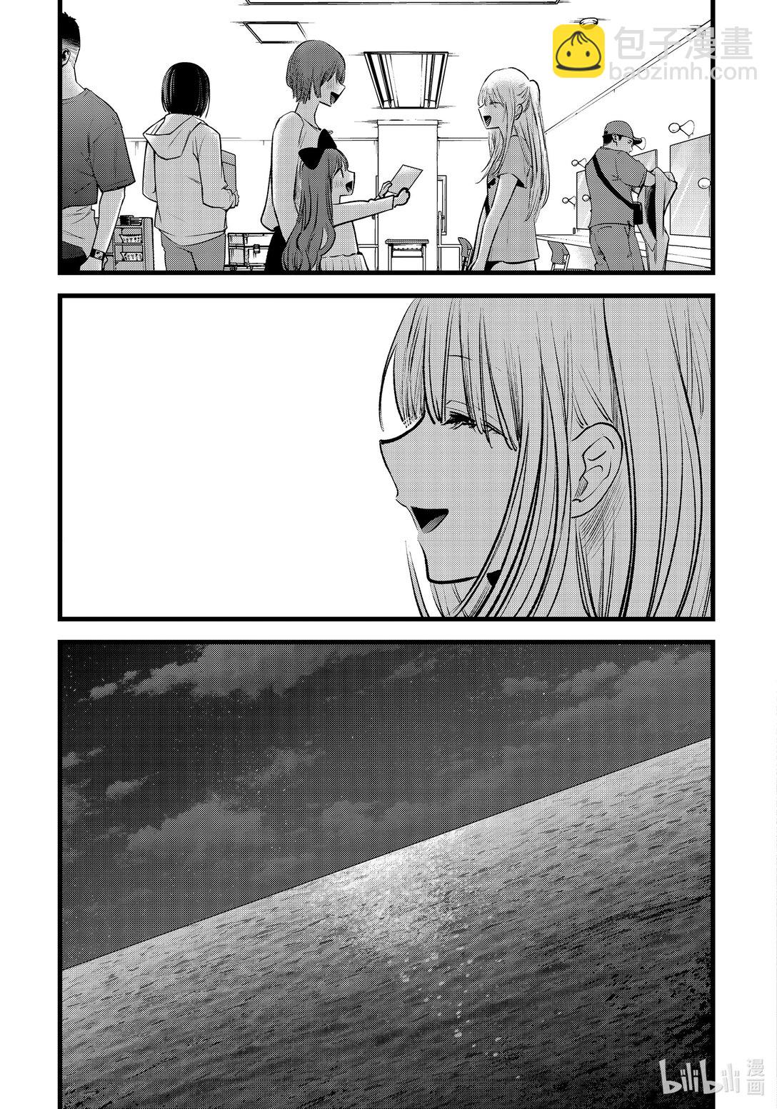 【我推的孩子】 - 第164話 第164話 - 3