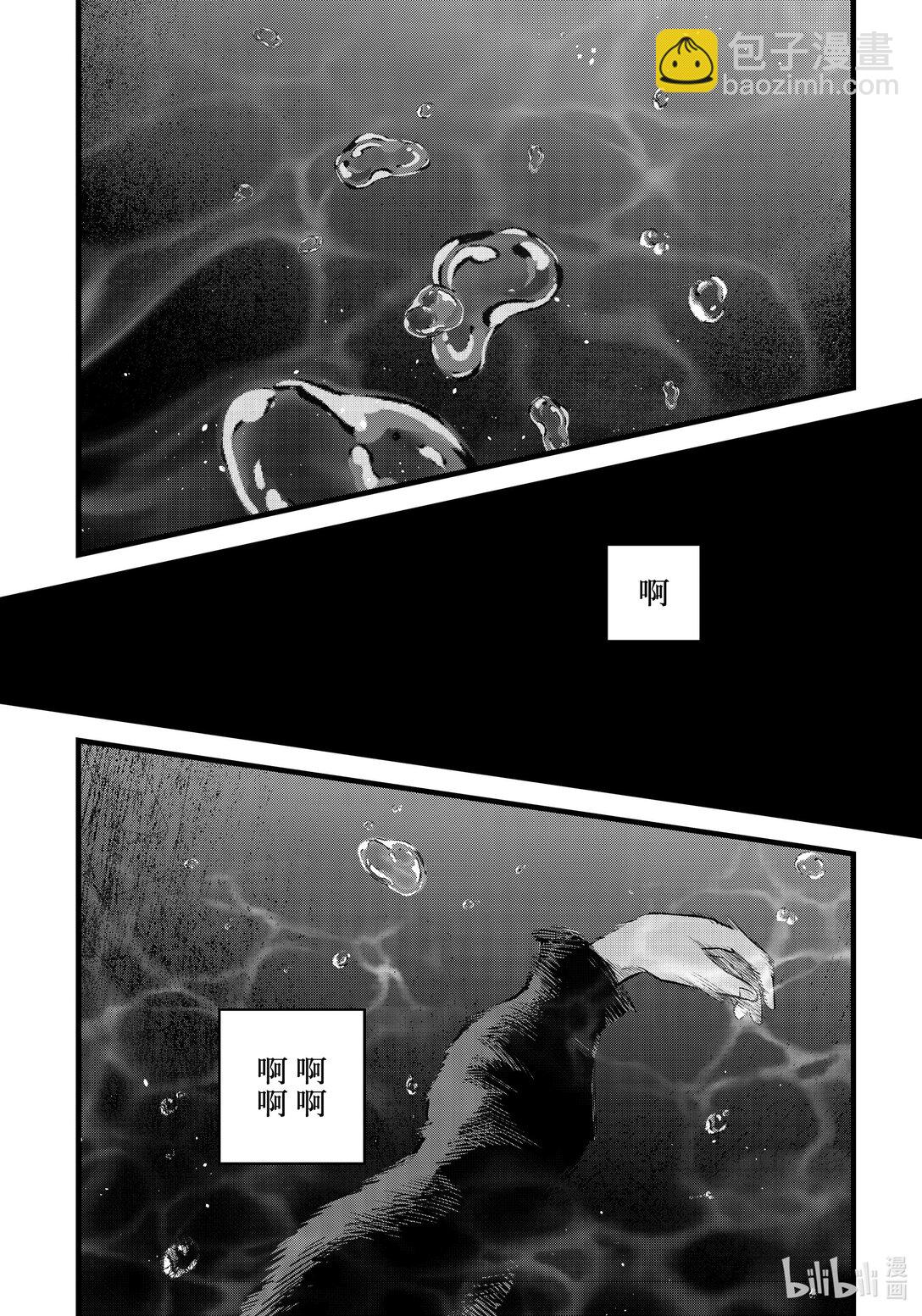 【我推的孩子】 - 第164話 第164話 - 4