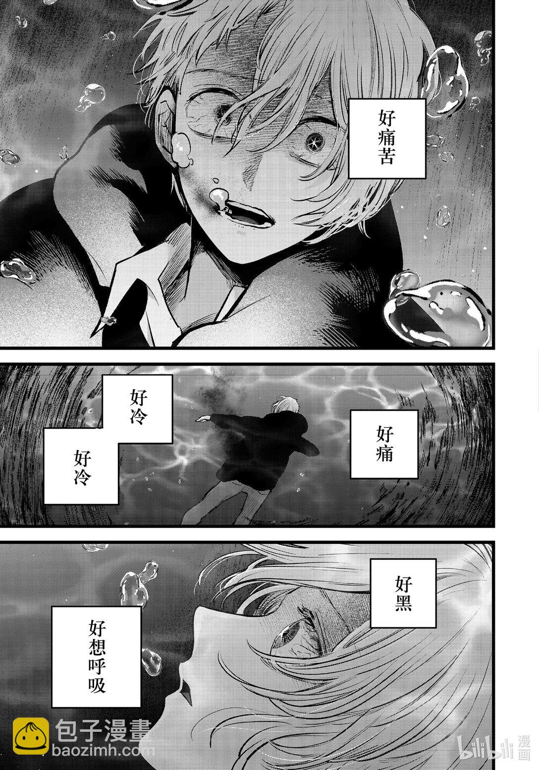 【我推的孩子】 - 第164話 第164話 - 1