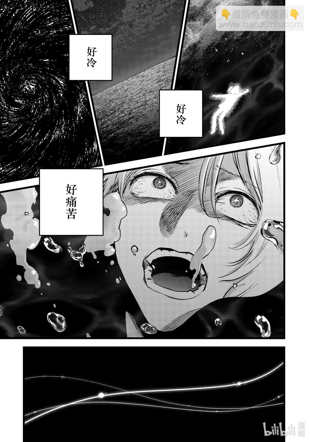 【我推的孩子】 - 第164話 第164話 - 3