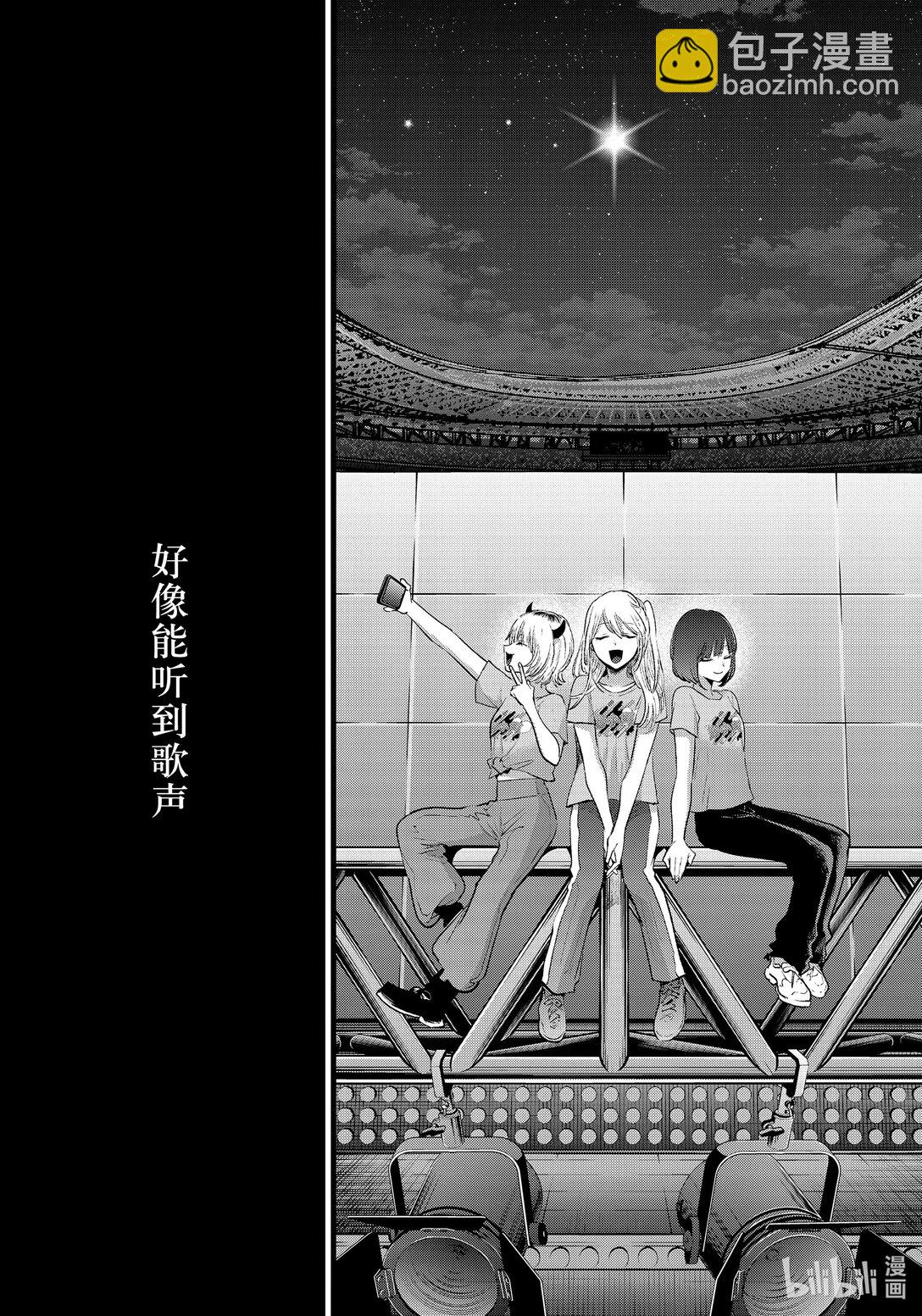 【我推的孩子】 - 第164話 第164話 - 4