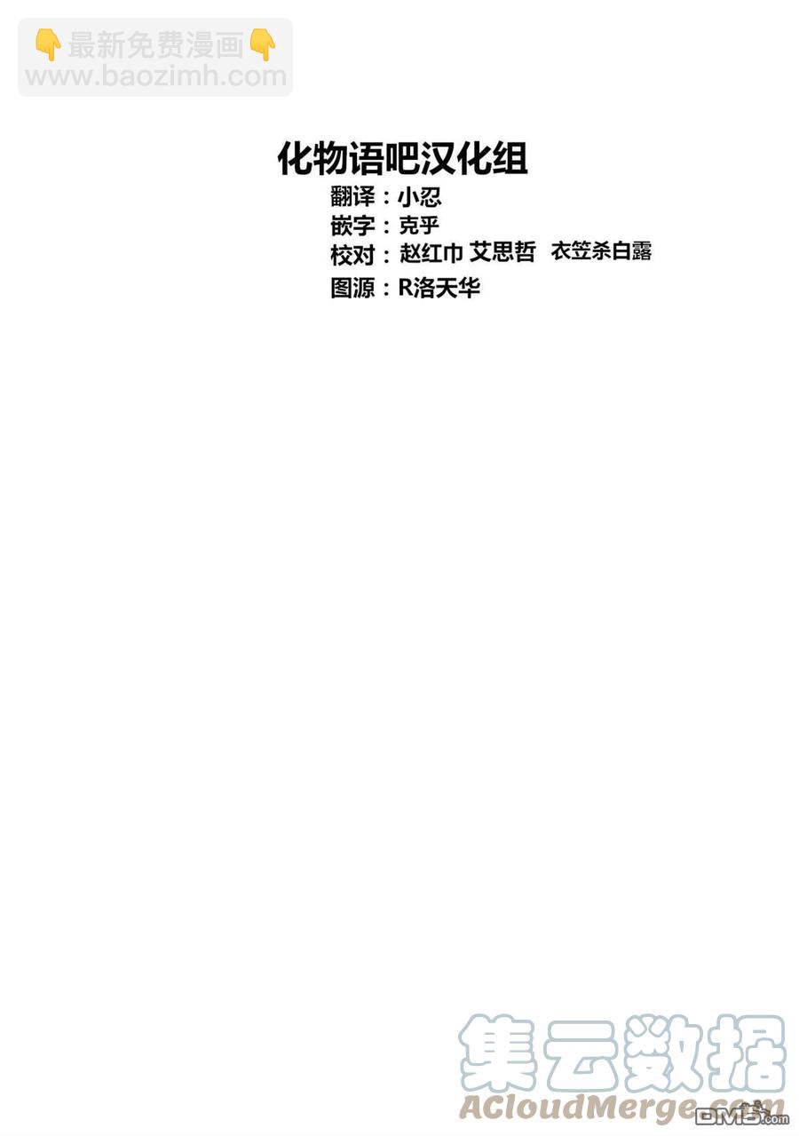 第36话 第36话18