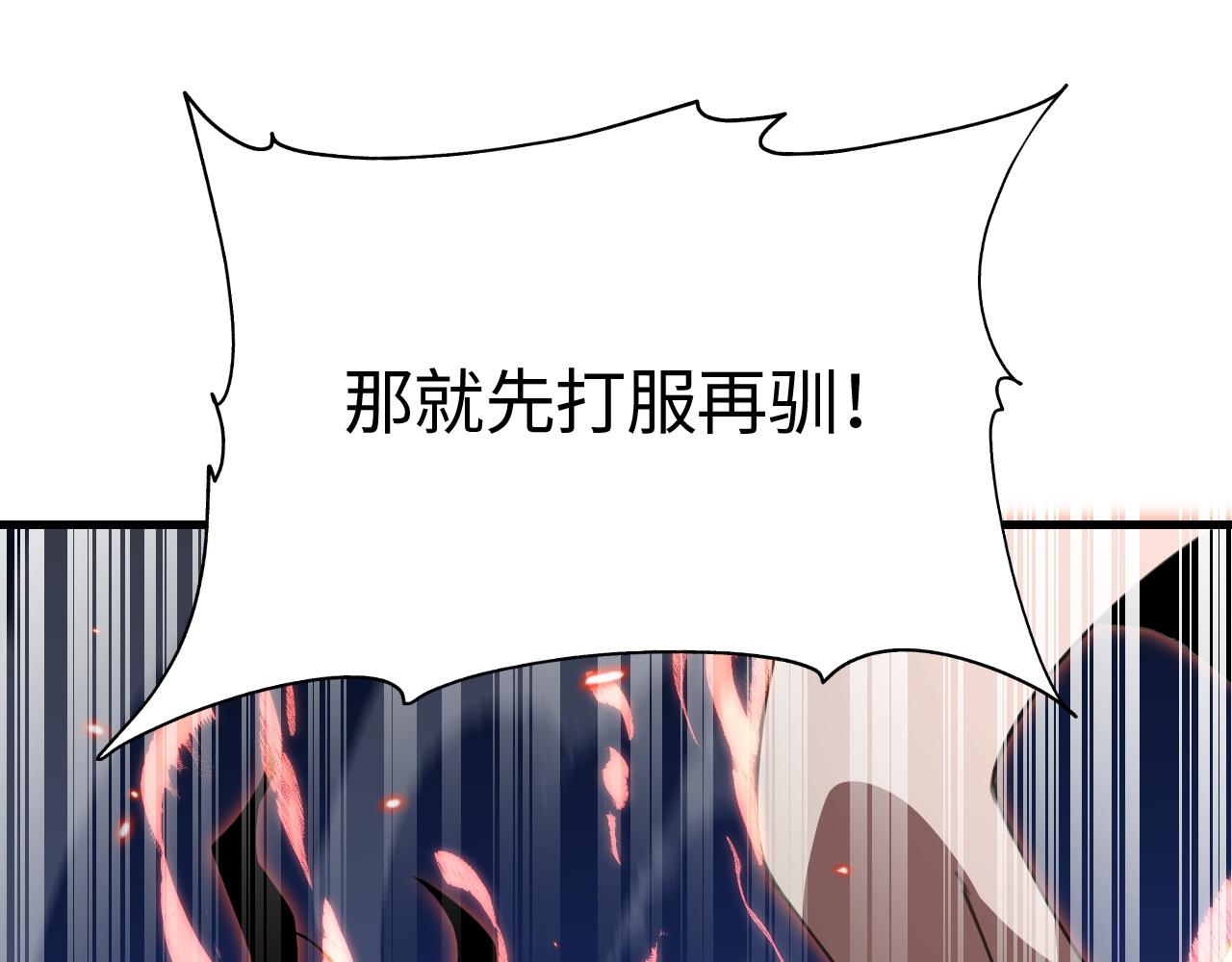 第12话 激战暴猿王(1/4)-第12话