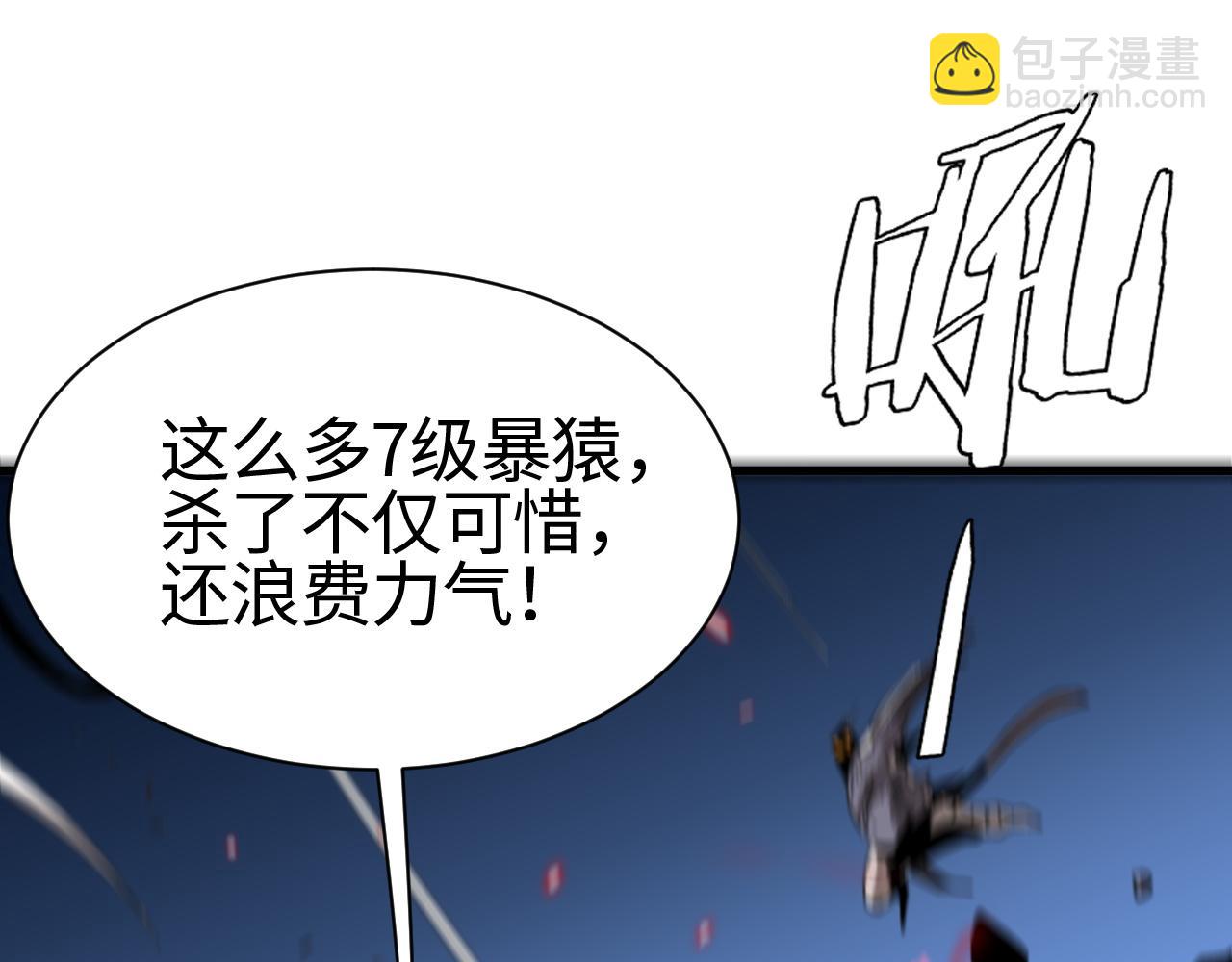 第12话 激战暴猿王(1/4)-第12话