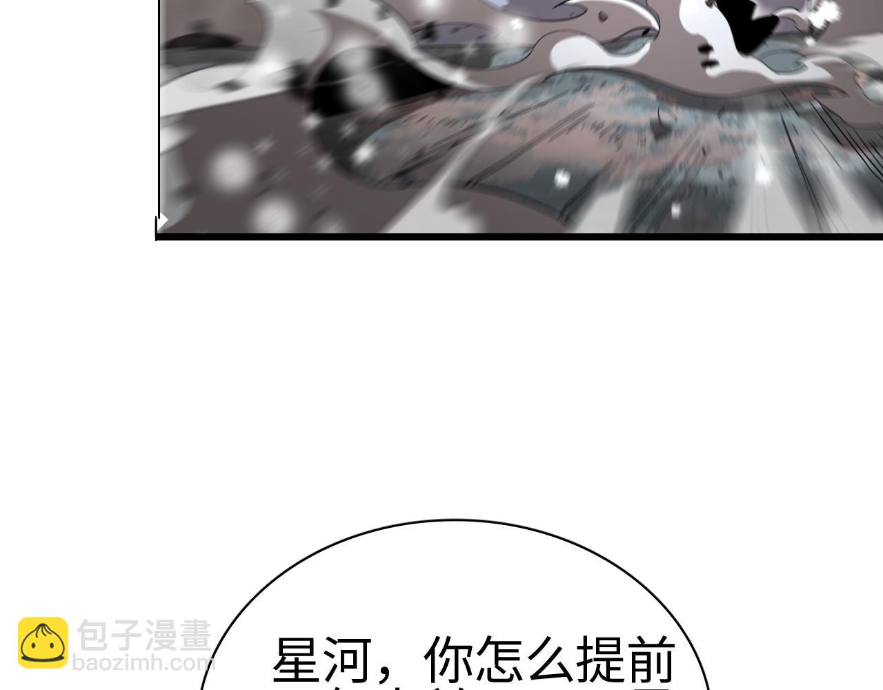 第16话 异族刺杀(1/4)-第16话