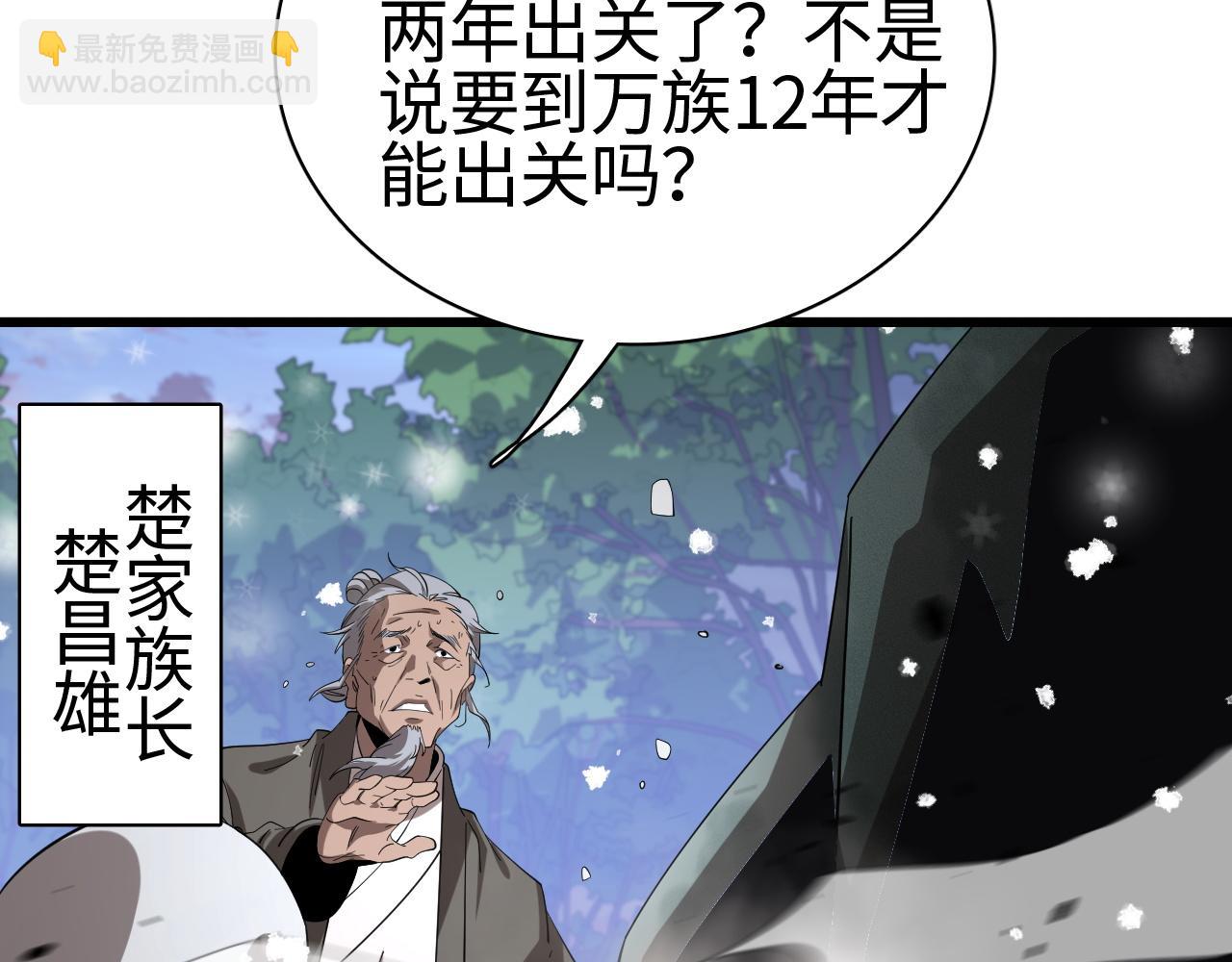 第16话 异族刺杀(1/4)-第16话