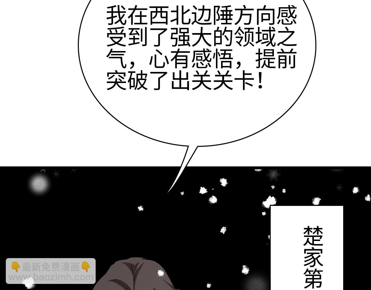 第16话 异族刺杀(1/4)-第16话