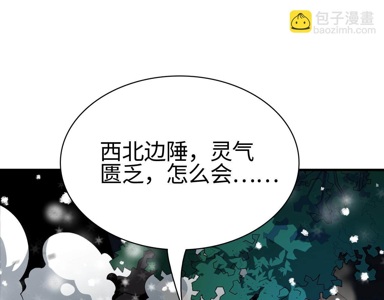 第16话 异族刺杀(1/4)-第16话