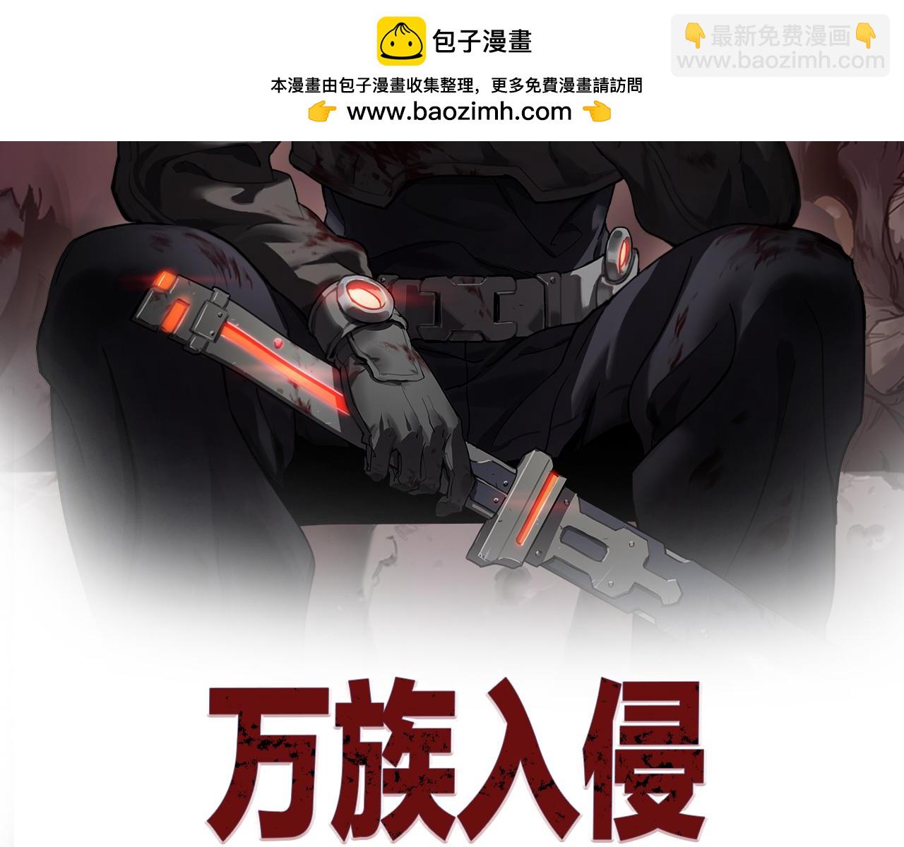 第16话 异族刺杀(1/4)-第16话