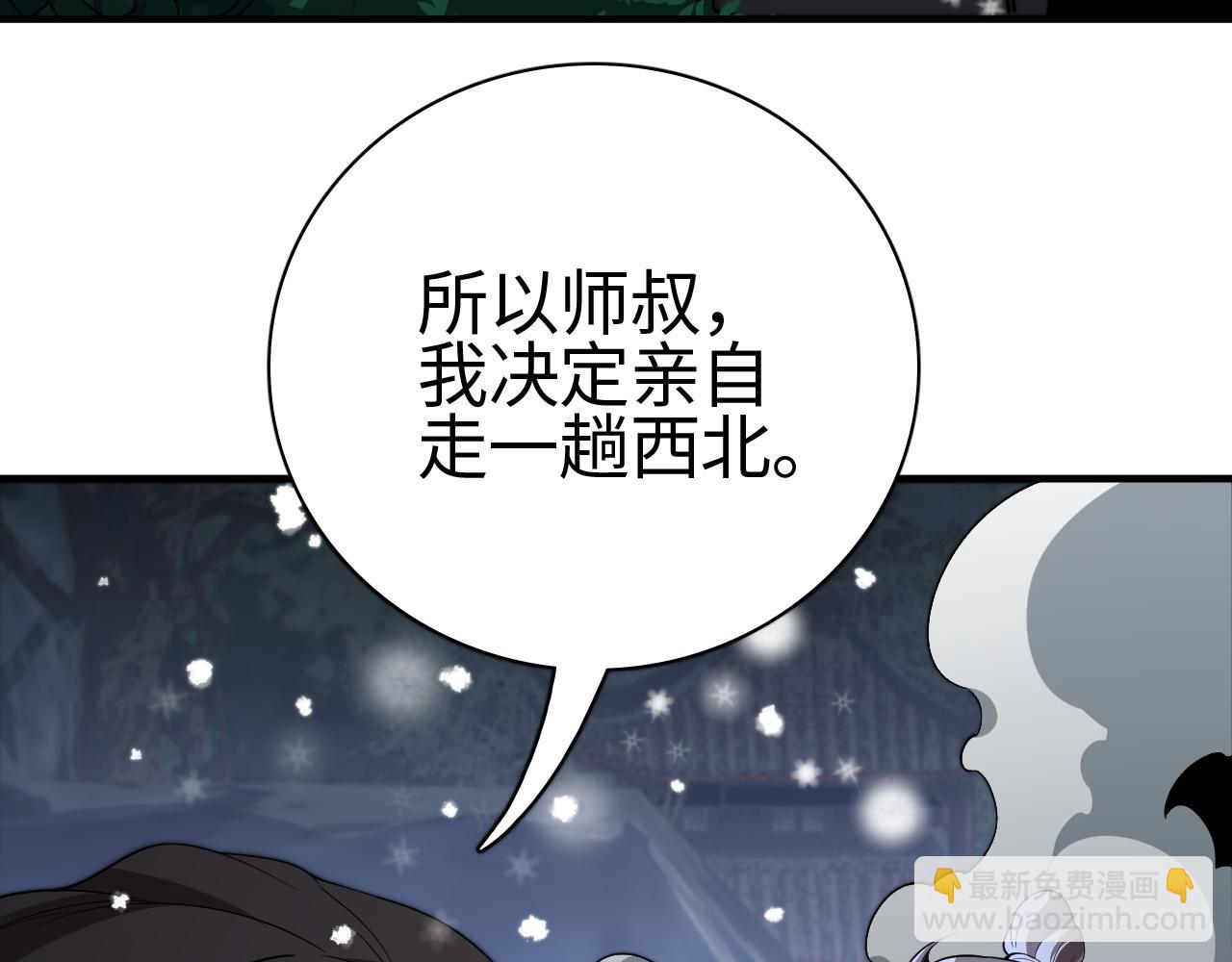 第16话 异族刺杀(1/4)-第16话