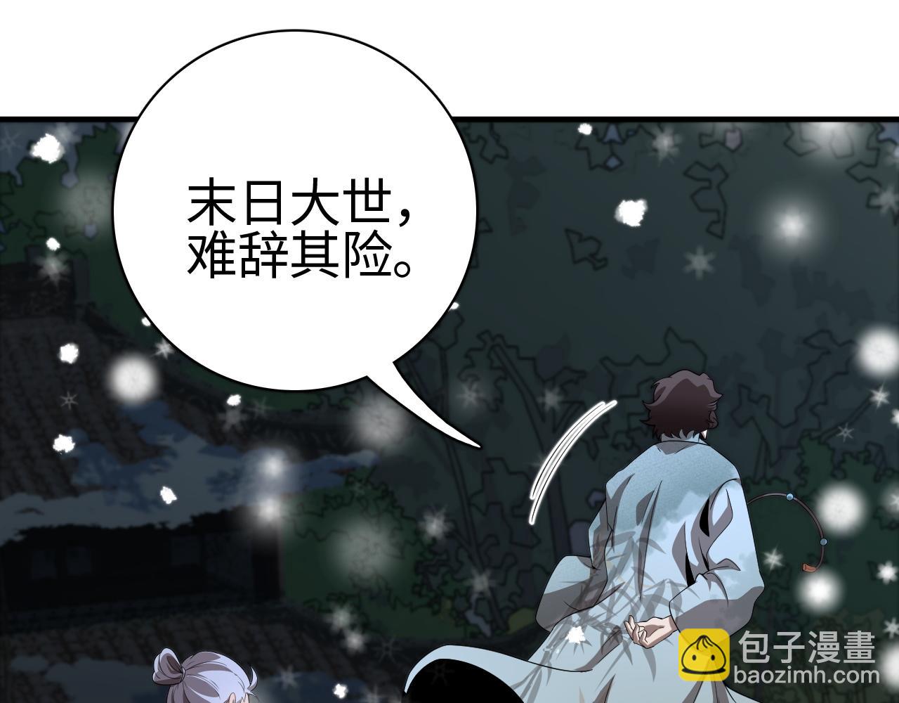 第16话 异族刺杀(1/4)-第16话