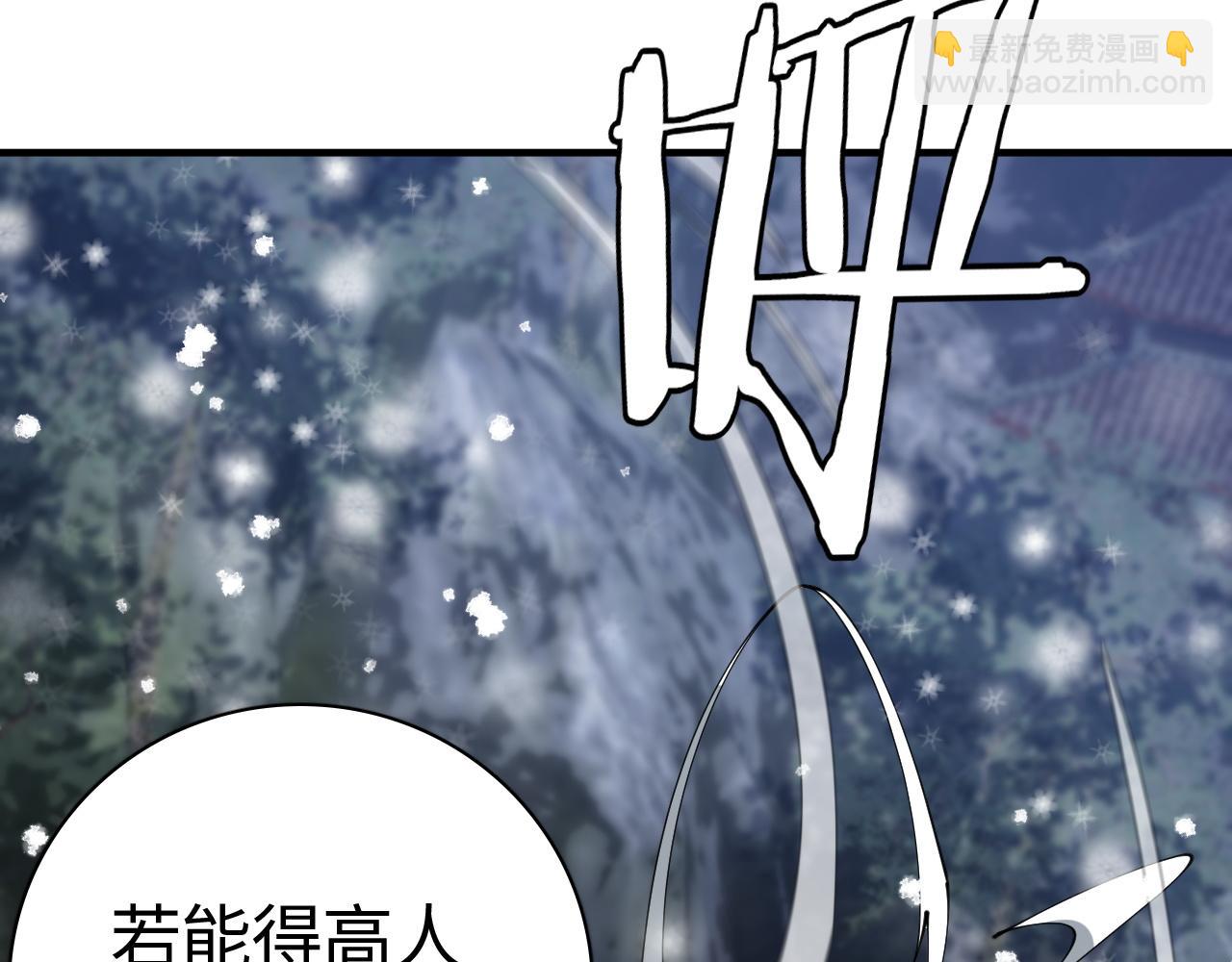 第16话 异族刺杀(1/4)-第16话