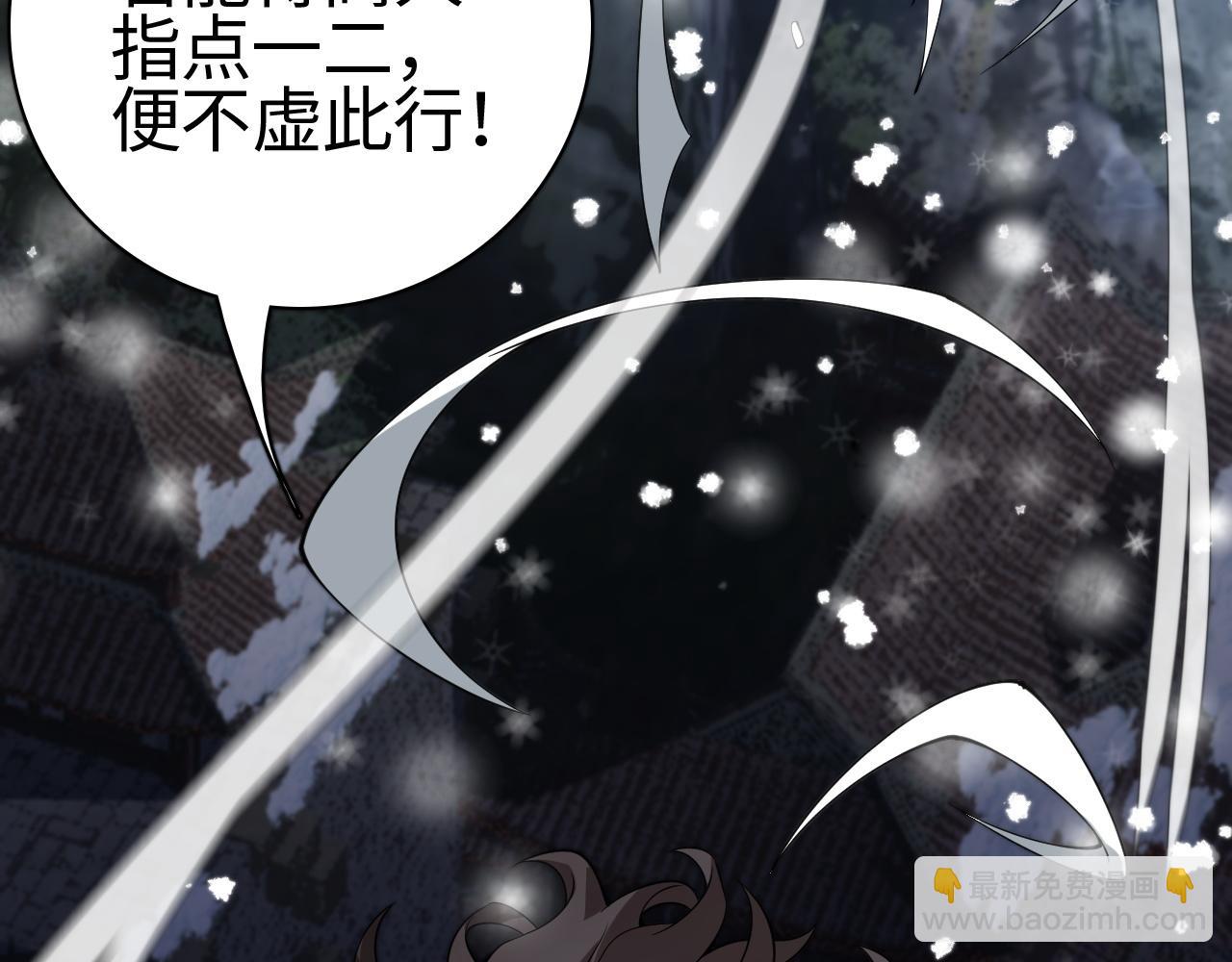 第16话 异族刺杀(1/4)-第16话