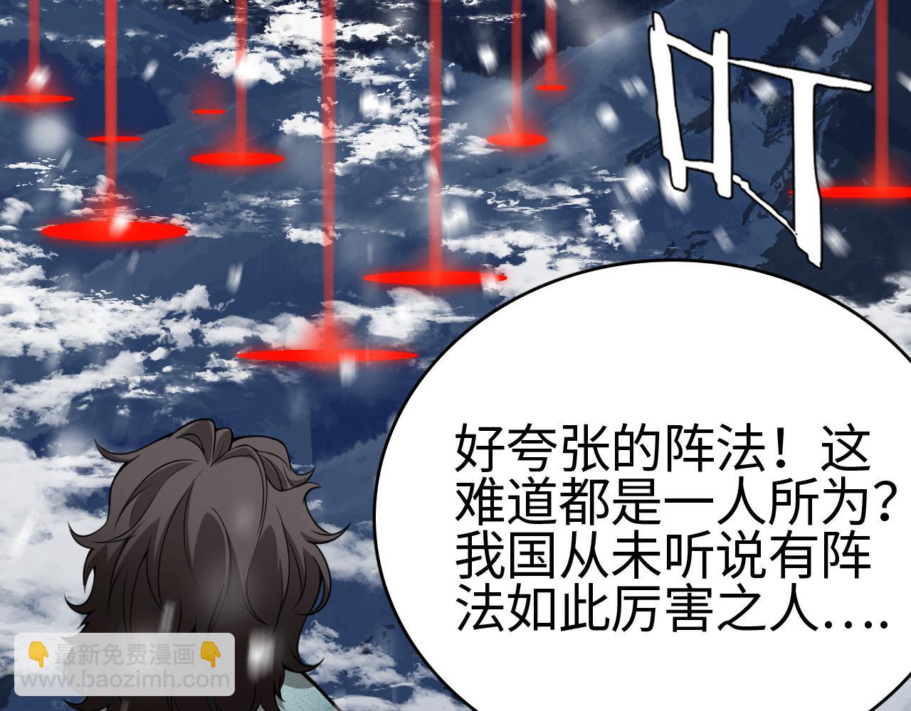 第16话 异族刺杀(1/4)-第16话