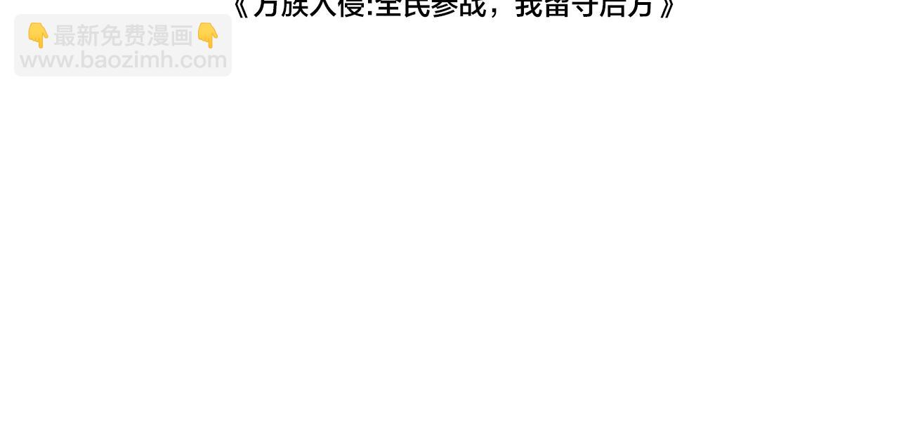 第16话 异族刺杀(1/4)-第16话