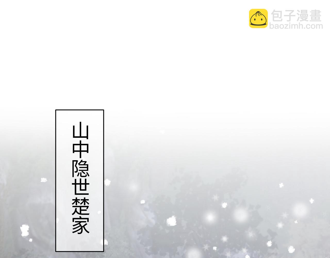 第16话 异族刺杀(1/4)-第16话