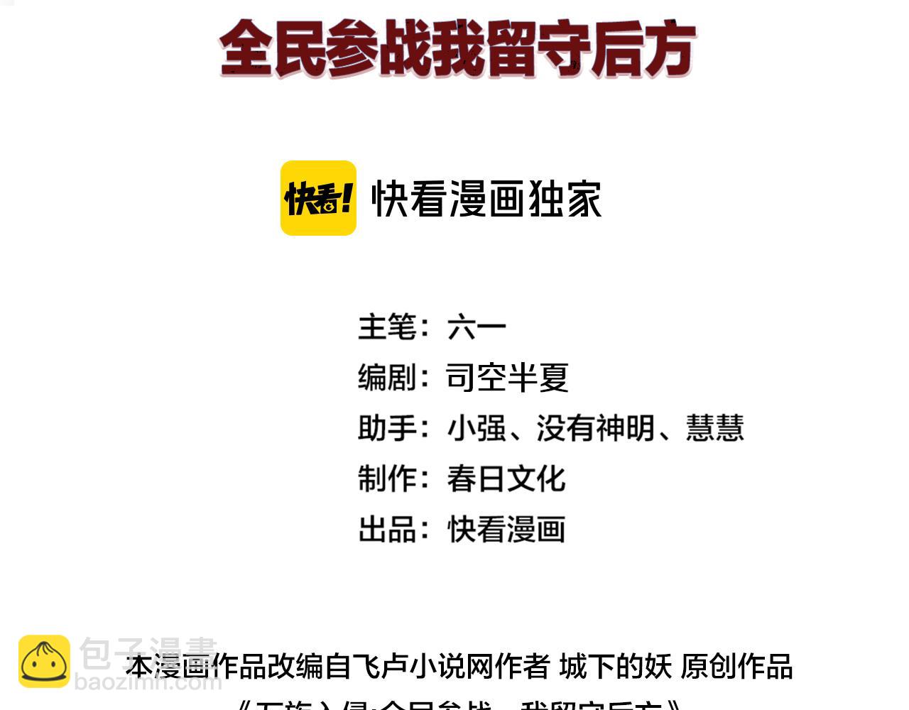 第18话 战始皇召秦军(1/4)-第18话