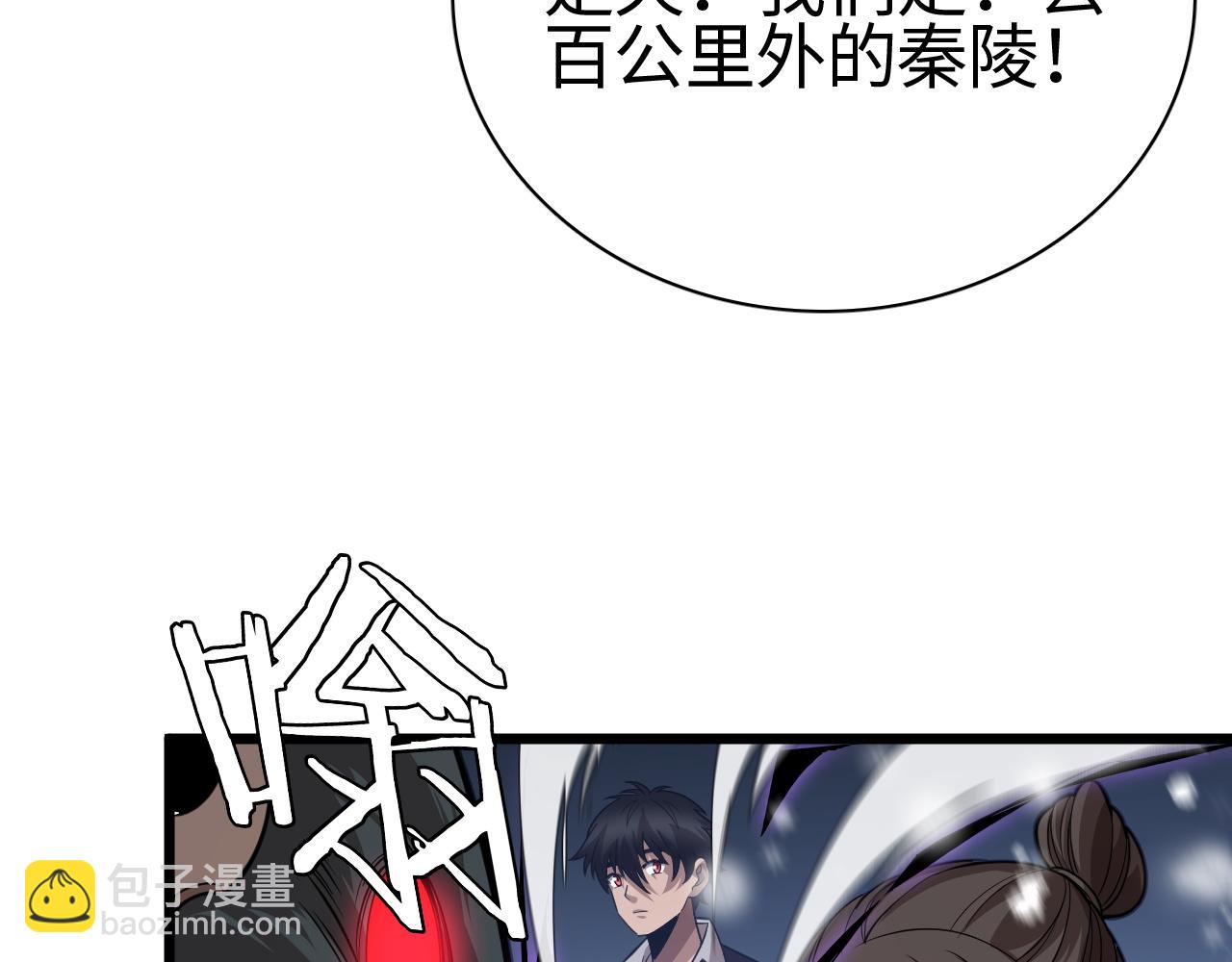 第18话 战始皇召秦军(1/4)-第18话