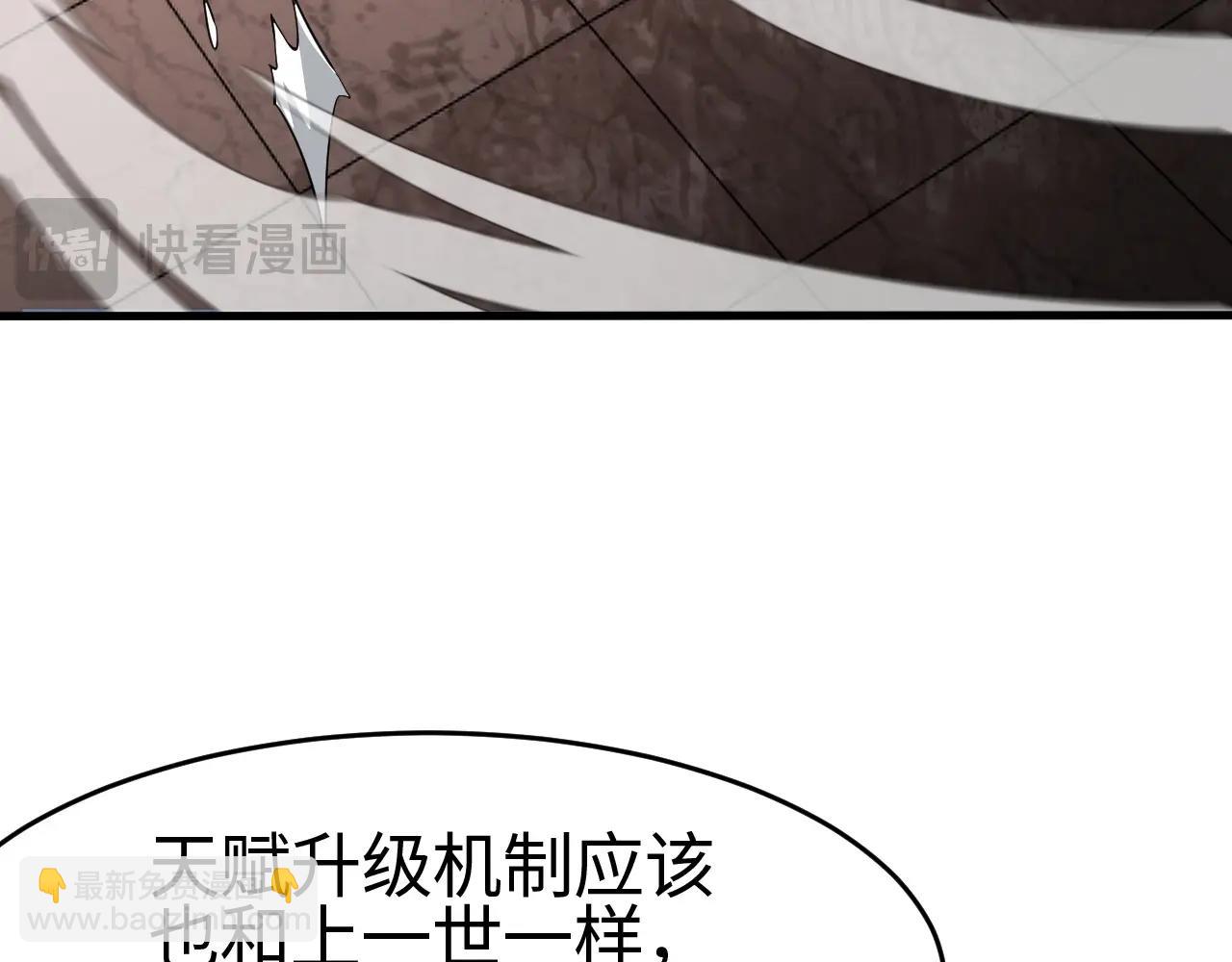 第2话 升级天赋(1/6)-第2话