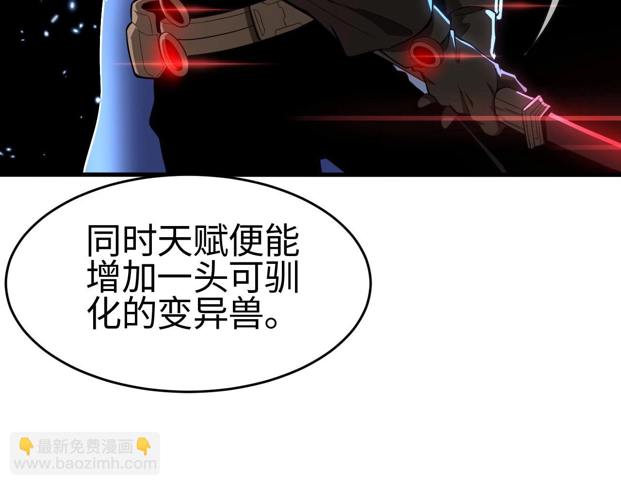 第2话 升级天赋(1/6)-第2话