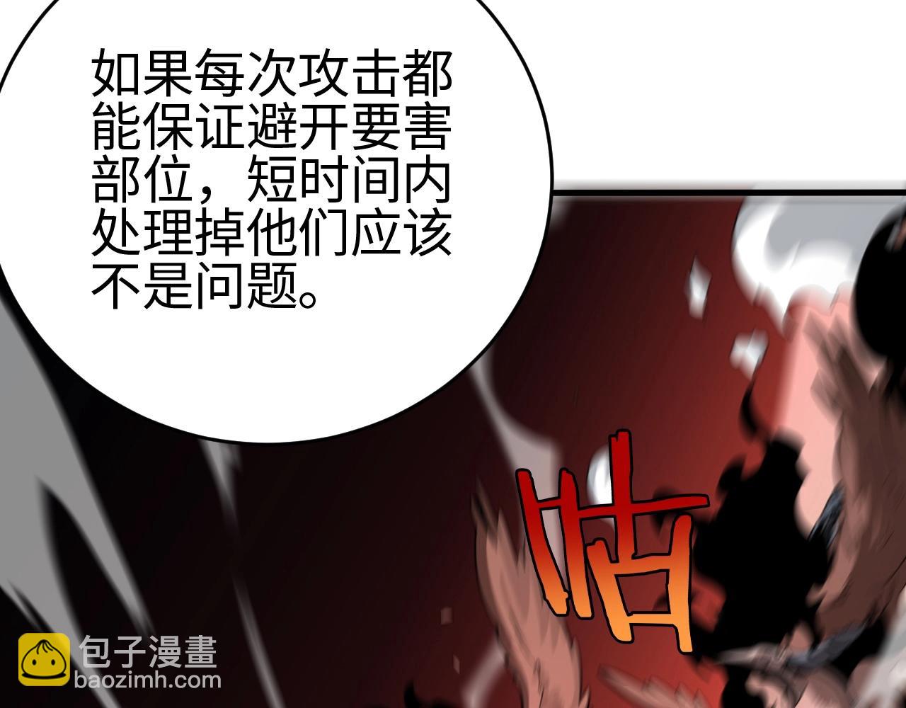 第2话 升级天赋(1/6)-第2话