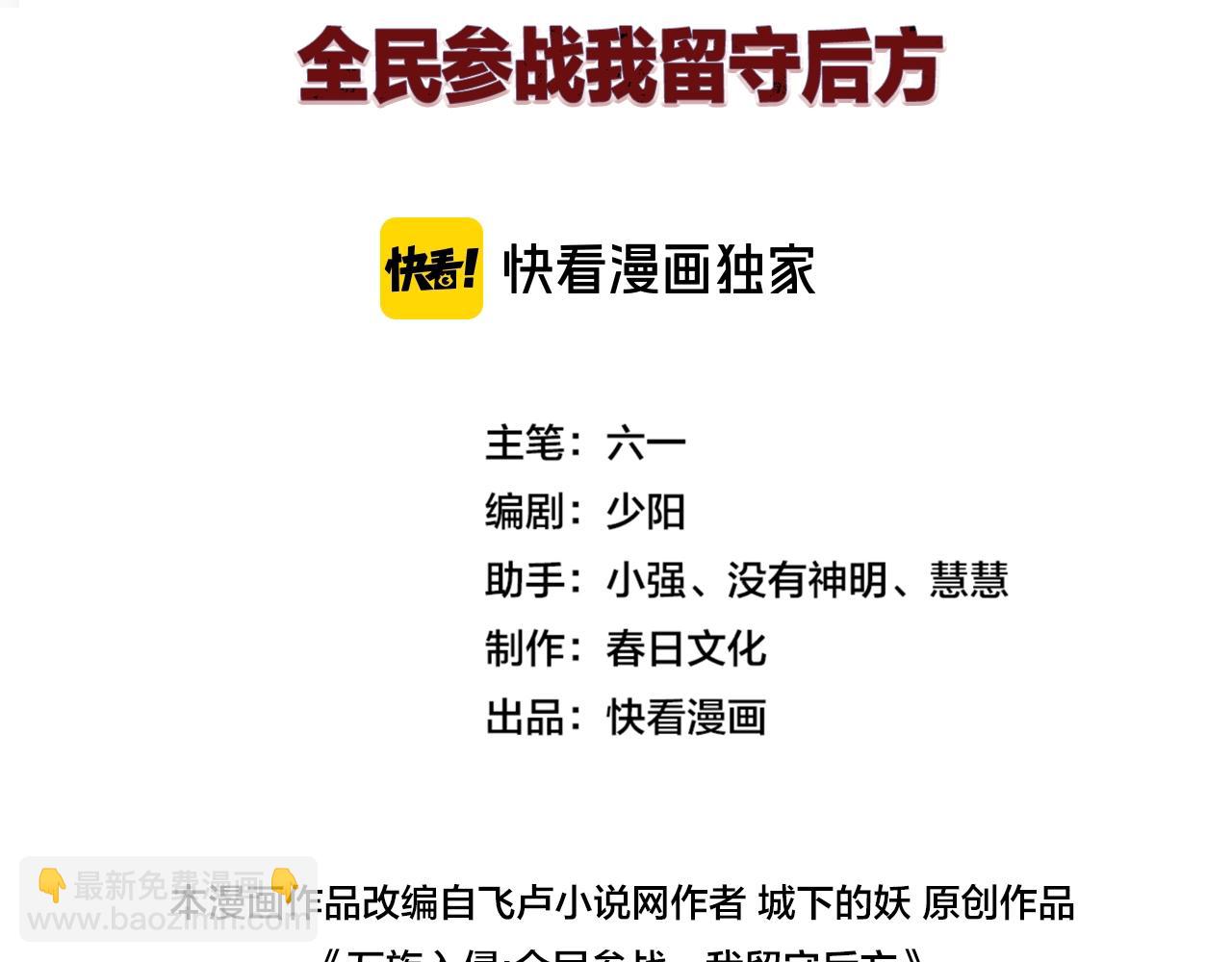 第2话 升级天赋(1/6)-第2话