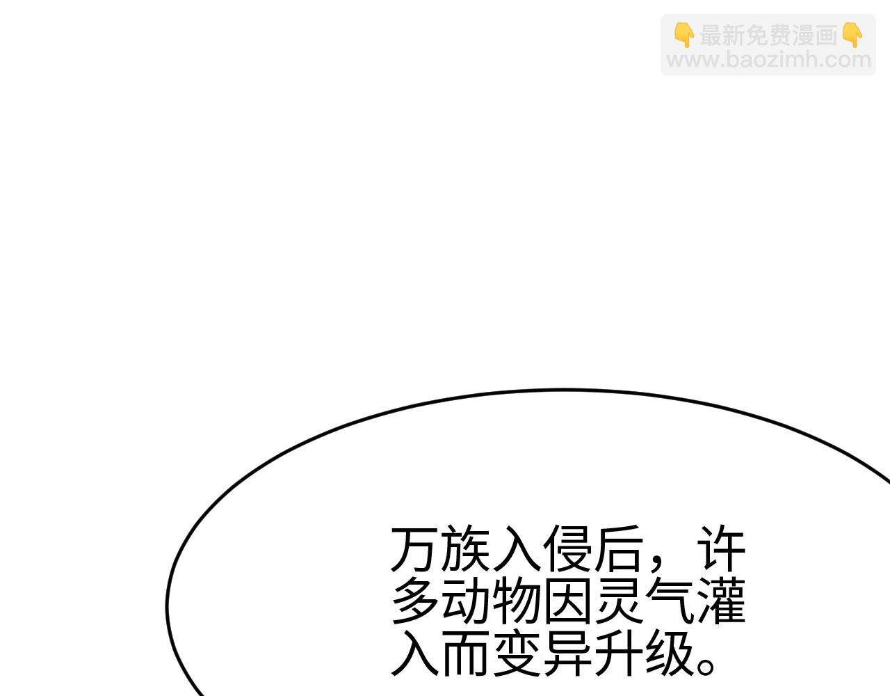 第2话 升级天赋(1/6)-第2话