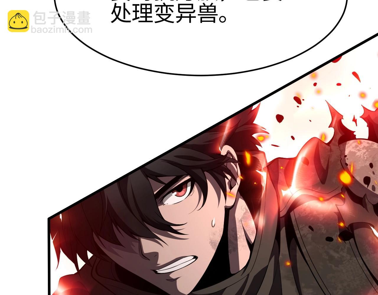 第2话 升级天赋(1/6)-第2话