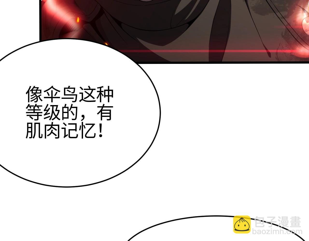 第2话 升级天赋(1/6)-第2话