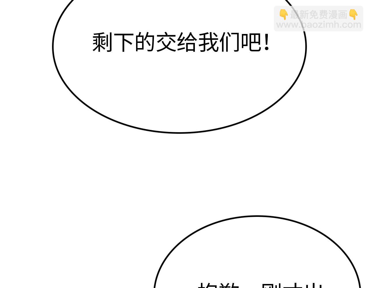 第20话 以我为饵(1/4)-第20话