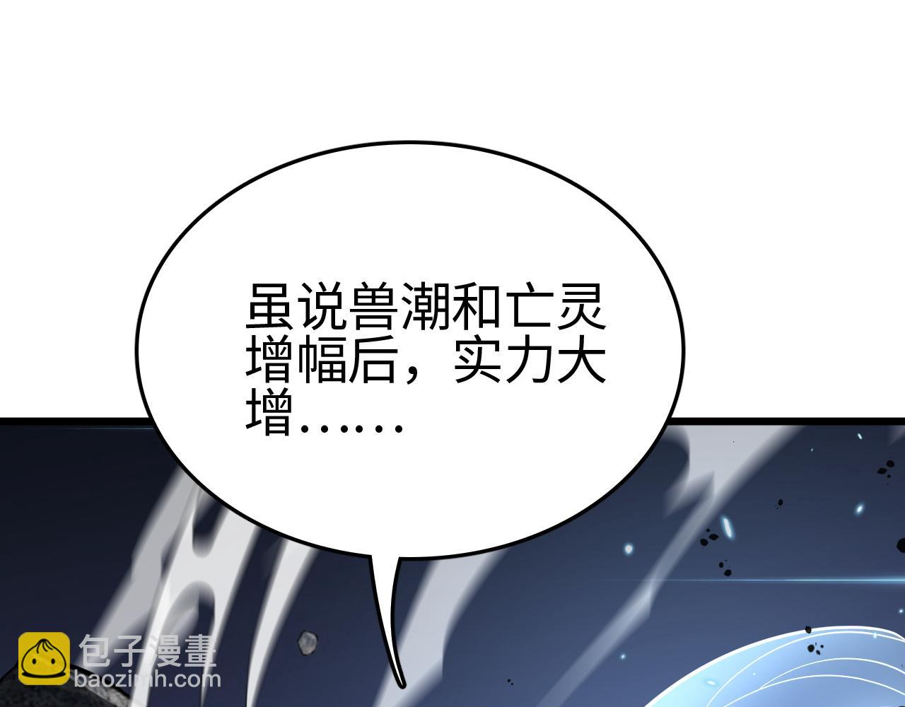 第22话 清场！(1/3)-第22话