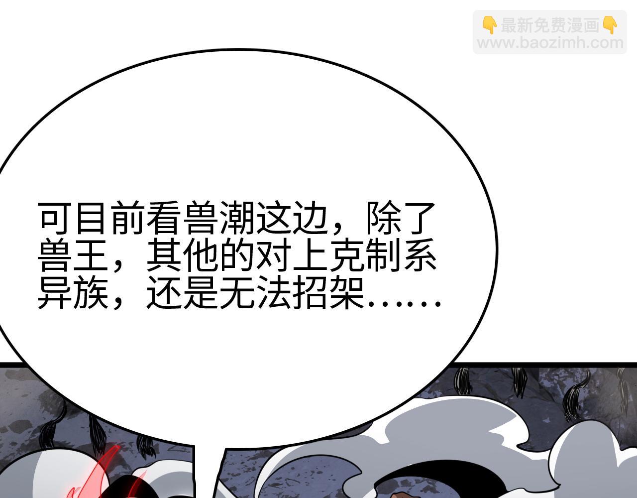 第22话 清场！(1/3)-第22话